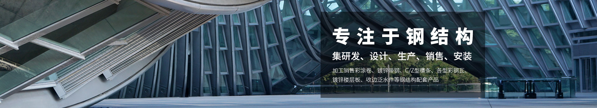 重慶鋼結構