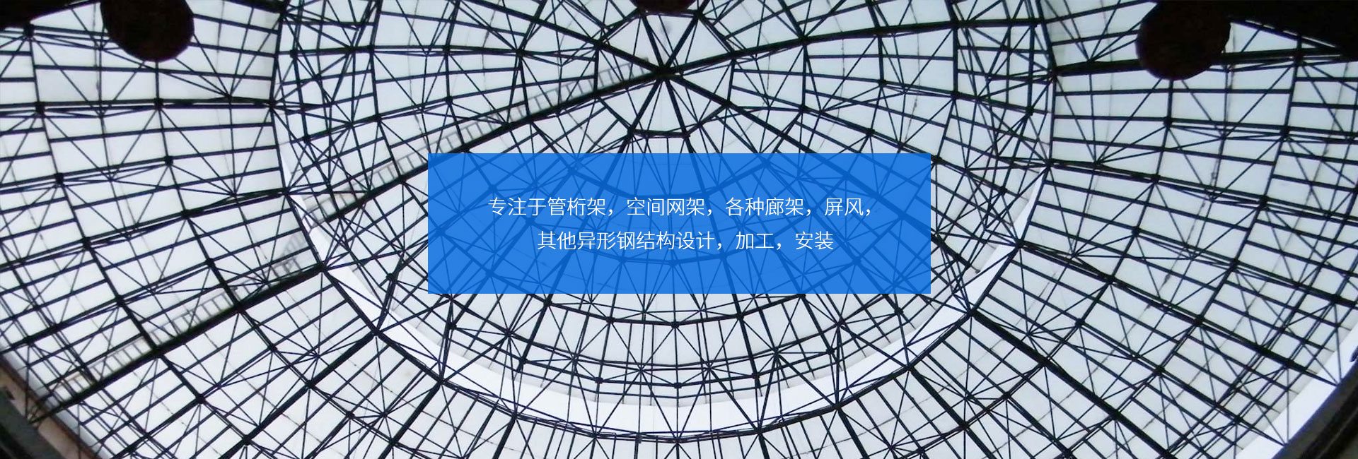 重慶鋼結構