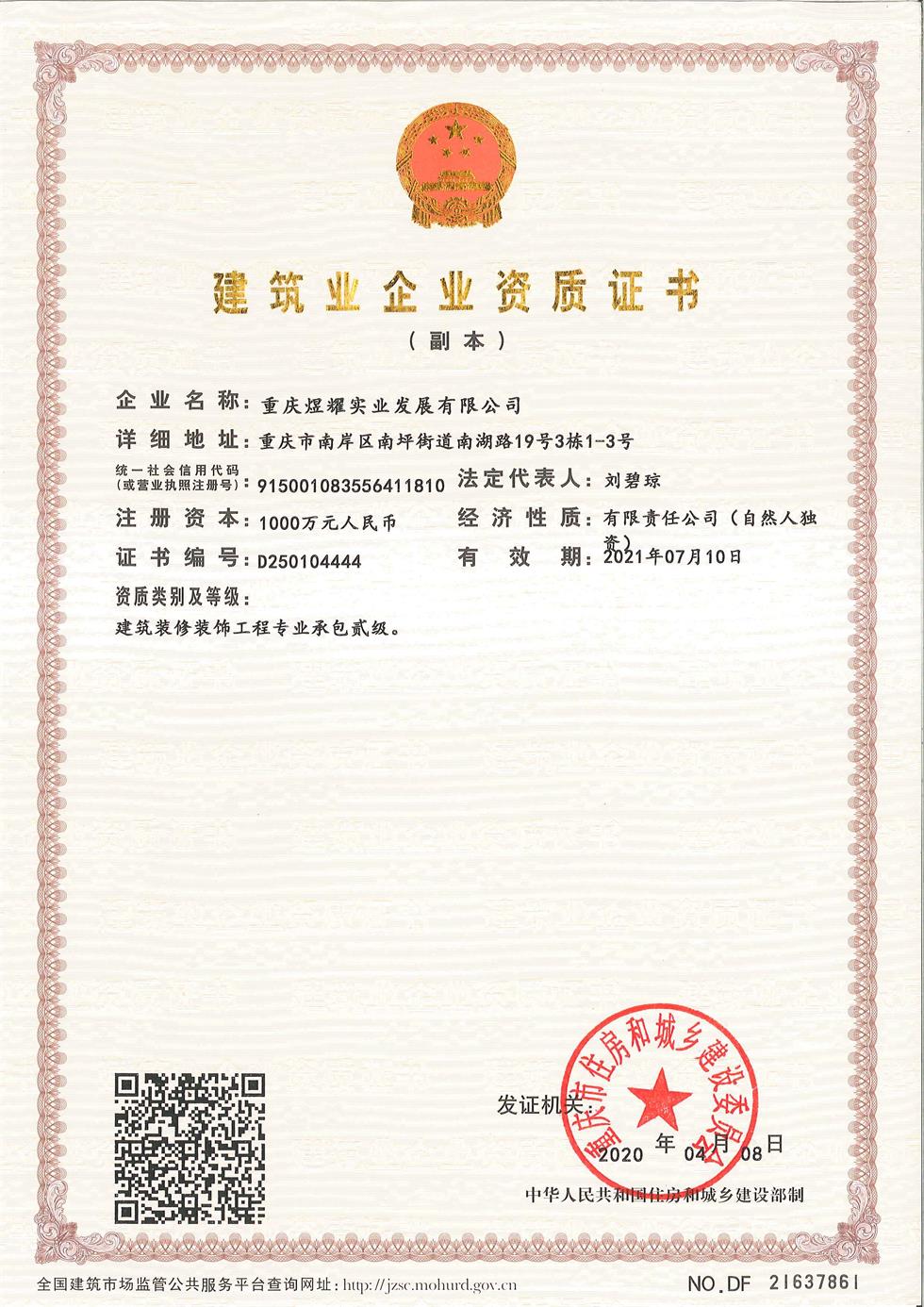 重慶鋼結構